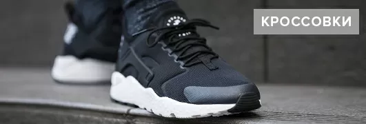 Кроссовки Кроссовки