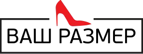 Ваш Размер Ваш Размер